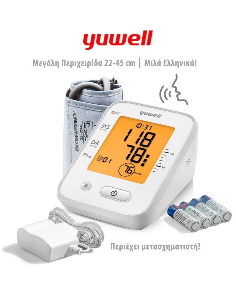 Ηλεκτρονικό Πιεσόμετρο Ομιλίας Yuwell ΥΕ660F